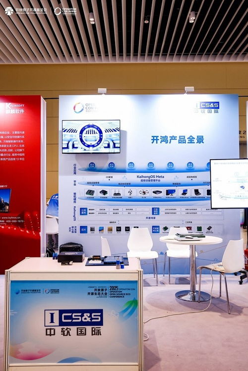开源鸿蒙交流区亮相2025开放原子开源生态大会 生态繁茂，智联可期